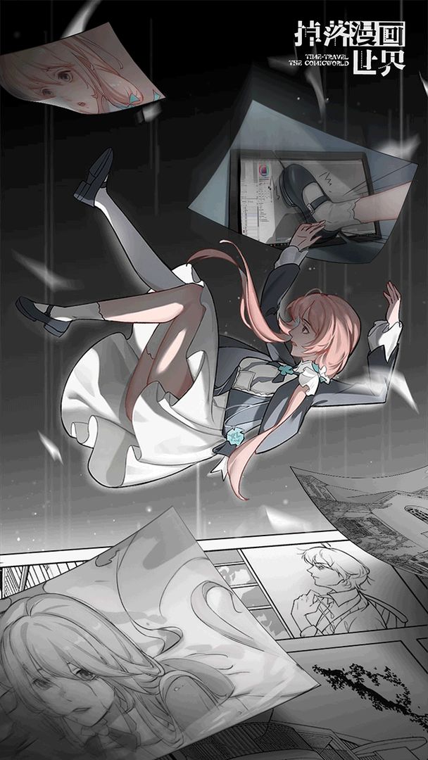 掉落漫画世界2游戏游戏截图2