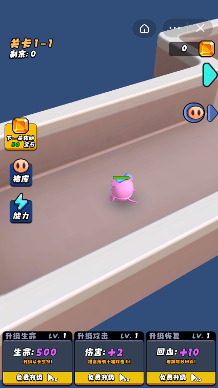 厨房求生大作战游戏截图2