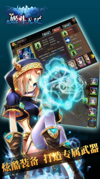 姬斗无双手游百度版-游戏截图2