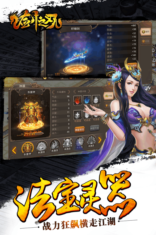 剑之刃手游游戏截图4