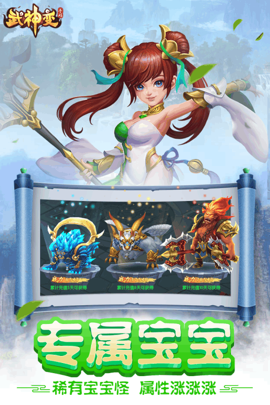 武神变手游-游戏截图2