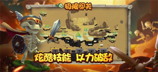 幸存者对决iOS版游戏截图3