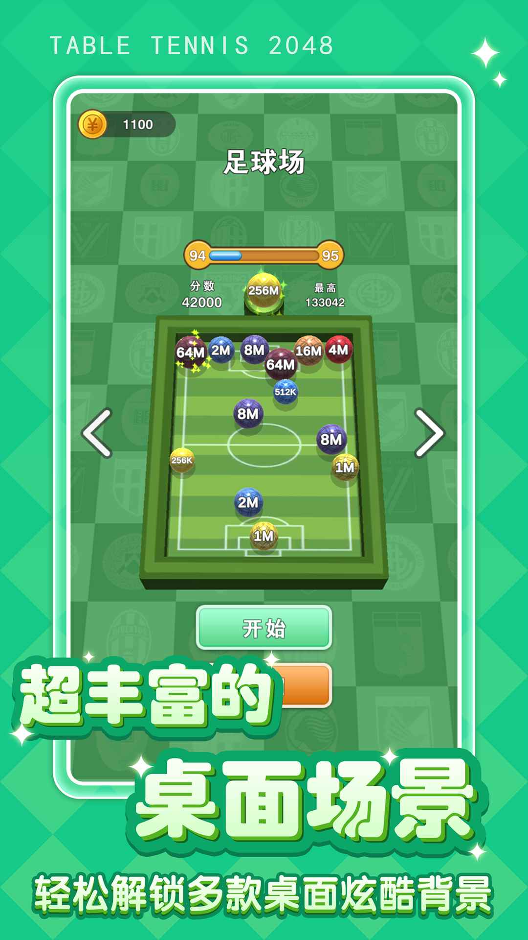 桌球大师2游戏截图4