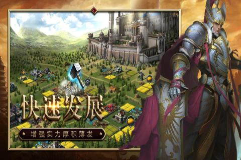 战火与荣耀安卓版-游戏截图2