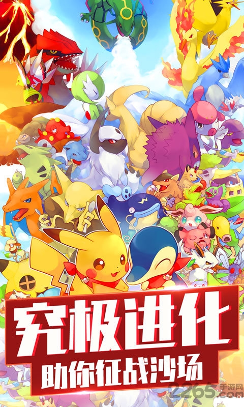 神奇宝贝大冒险手游游戏截图5