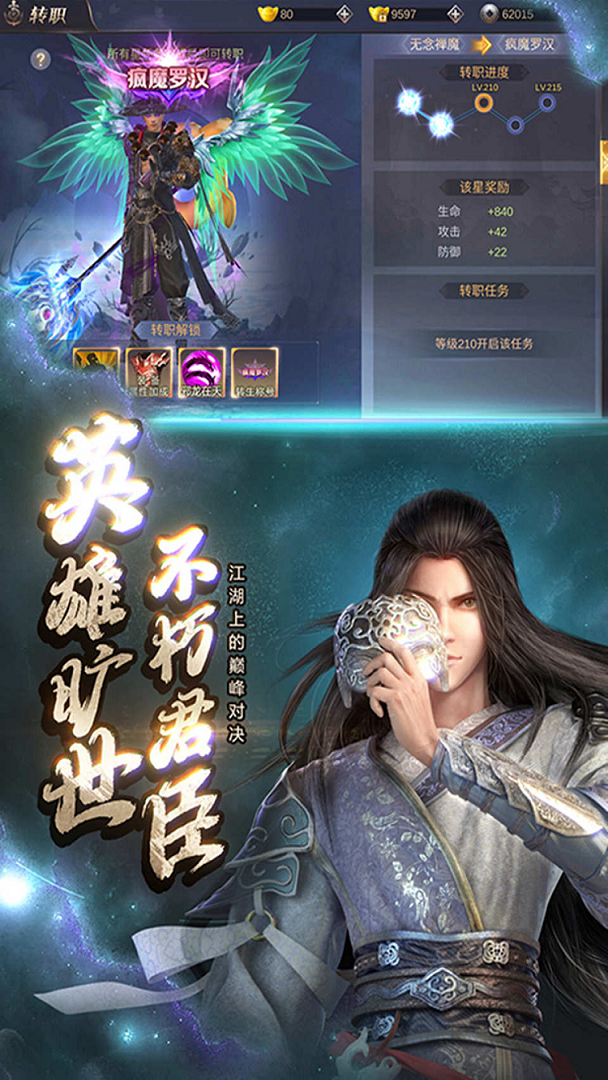 苍穹传手游游戏截图2