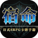 代号宿命测试版