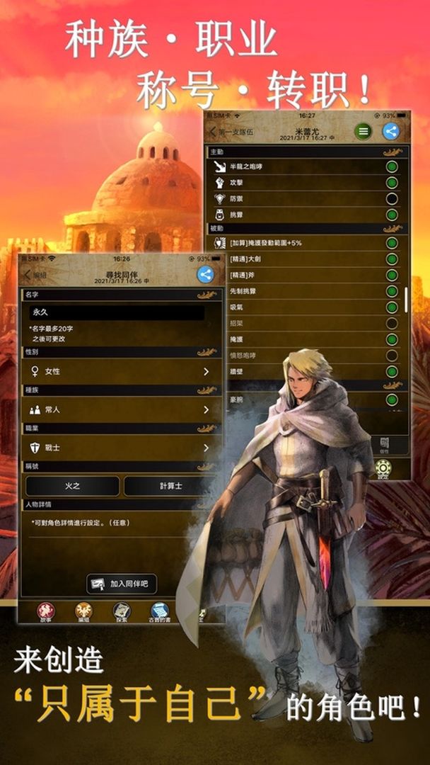 阿特斯英雄记测试服游戏截图4