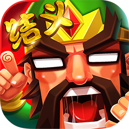 全民X结义无限钻石vip版