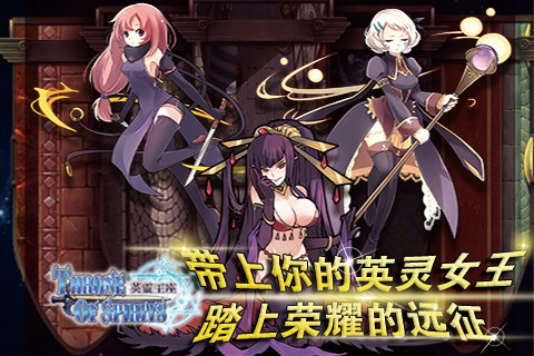 英灵王座手游-游戏截图3