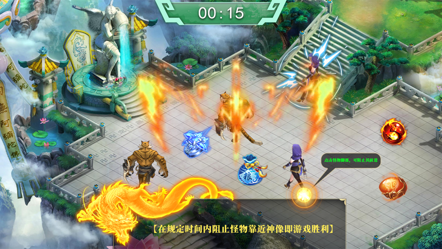 天涯古剑守护游戏截图1