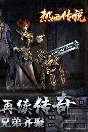 齐鲁传奇-游戏截图2