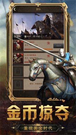 国家的崛起游戏截图4