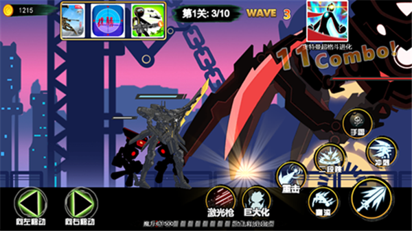 火柴人究极进化游戏截图1