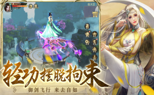 天命为凰手游游戏截图1