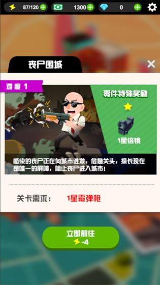 狙击谜团-游戏截图1