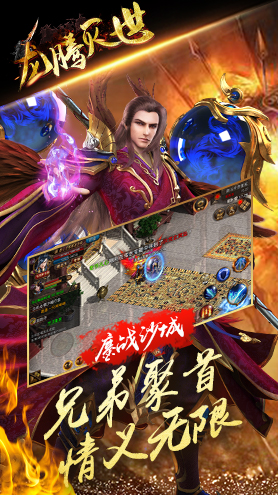 龙腾灭世手游正式版游戏截图6