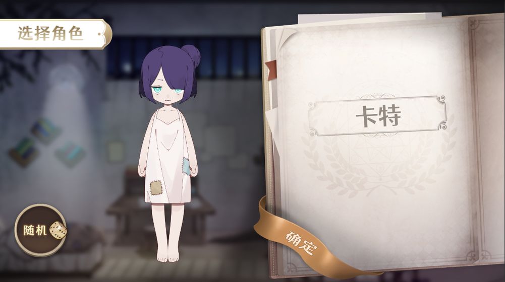 宝石之心IOS版游戏截图1