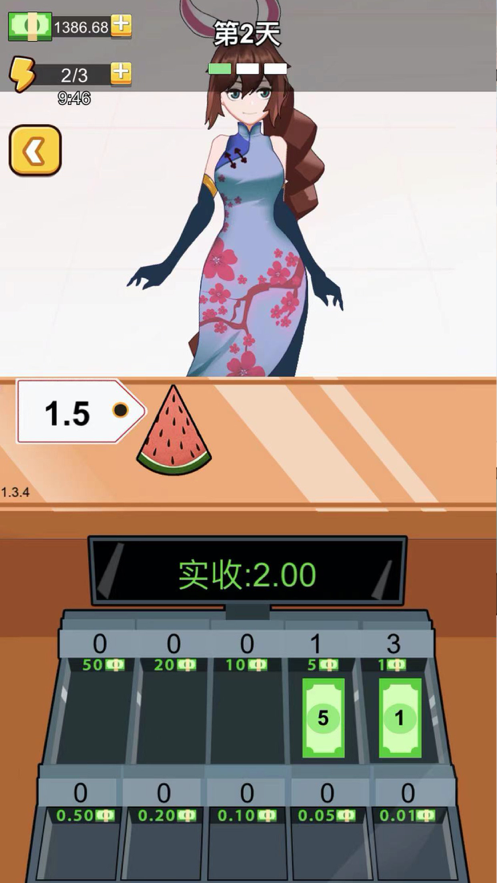 老乡洗个澡老乡你要啥游戏截图1