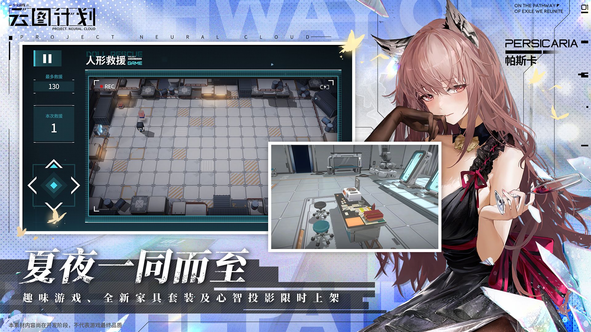 少女前线云图计划互通版-游戏截图1