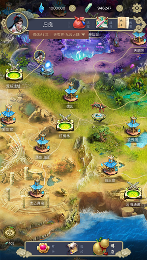 仙侠之光手游游戏截图4