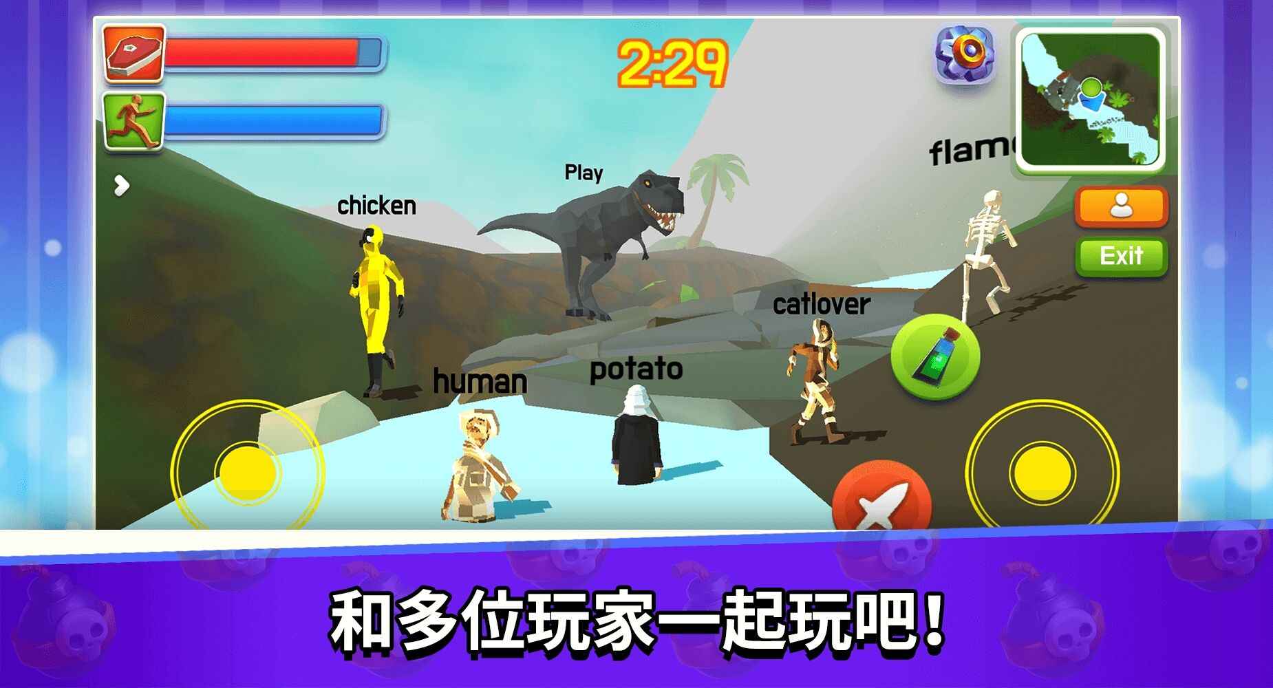 恐龙人类大作战游戏截图3