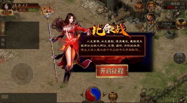 比奇之战手游游戏截图2