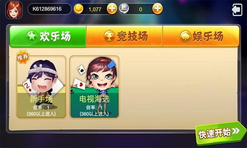 白金岛二七王手机版游戏截图3