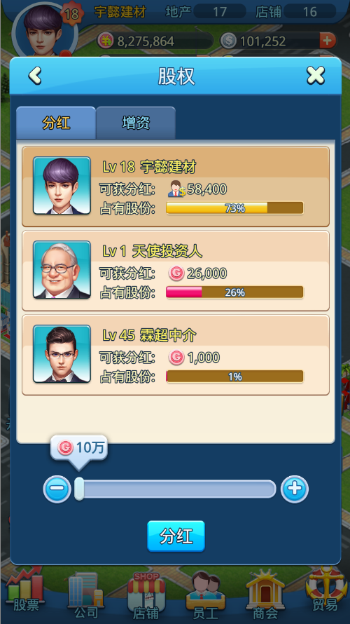 大富豪3h5微端游戏截图1