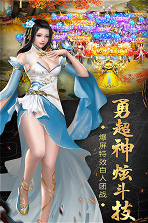 极品天龙sf-游戏截图2