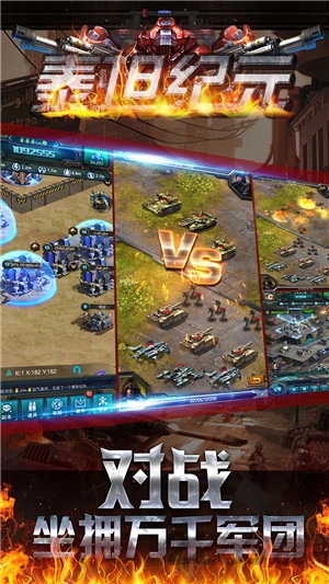 泰坦纪元益玩版-游戏截图3