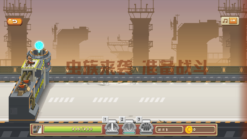 新星防御者游戏截图3