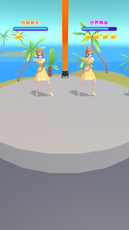 胖友跳舞吧-游戏截图5