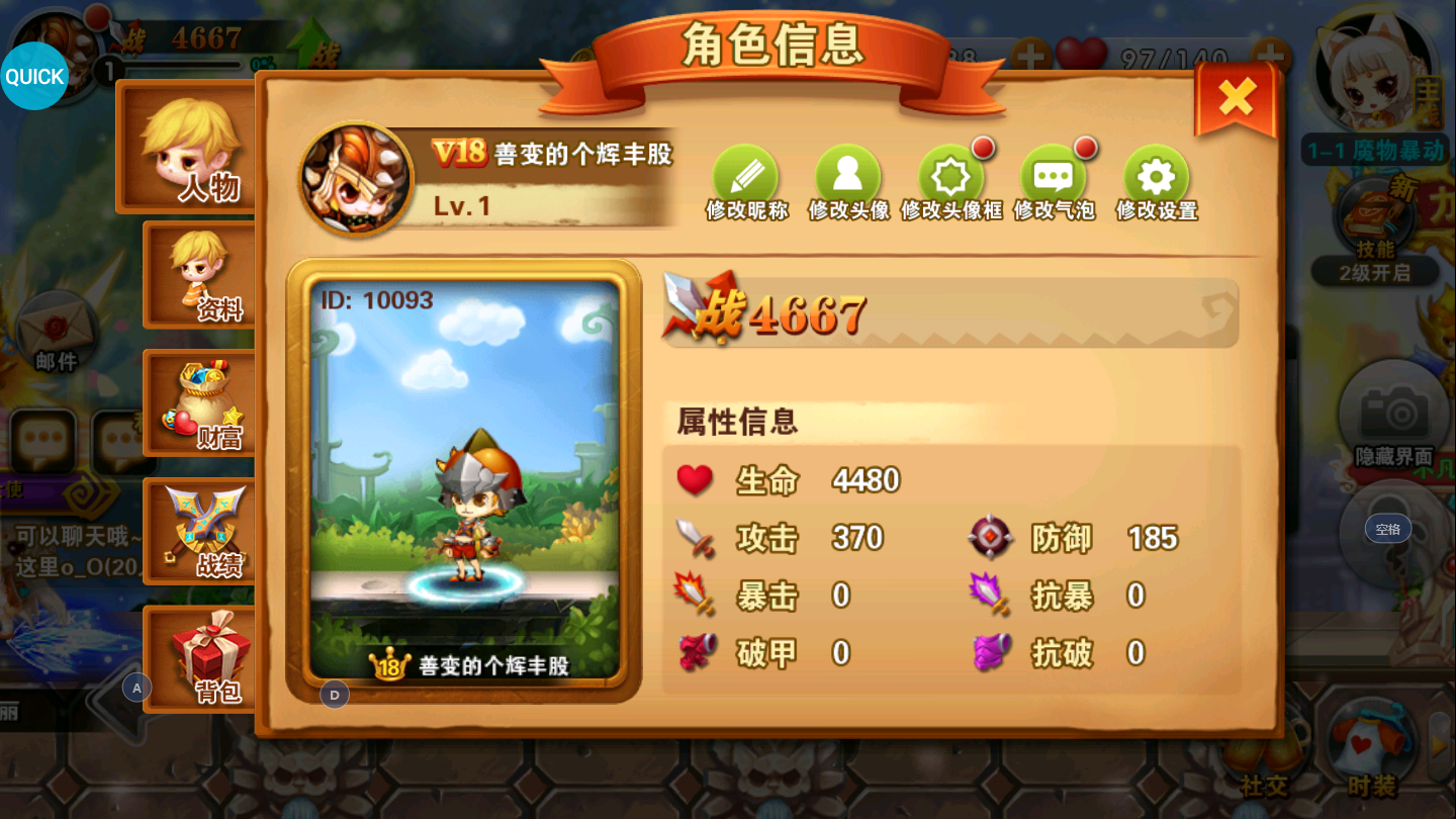 冒险之光送充版-游戏截图2