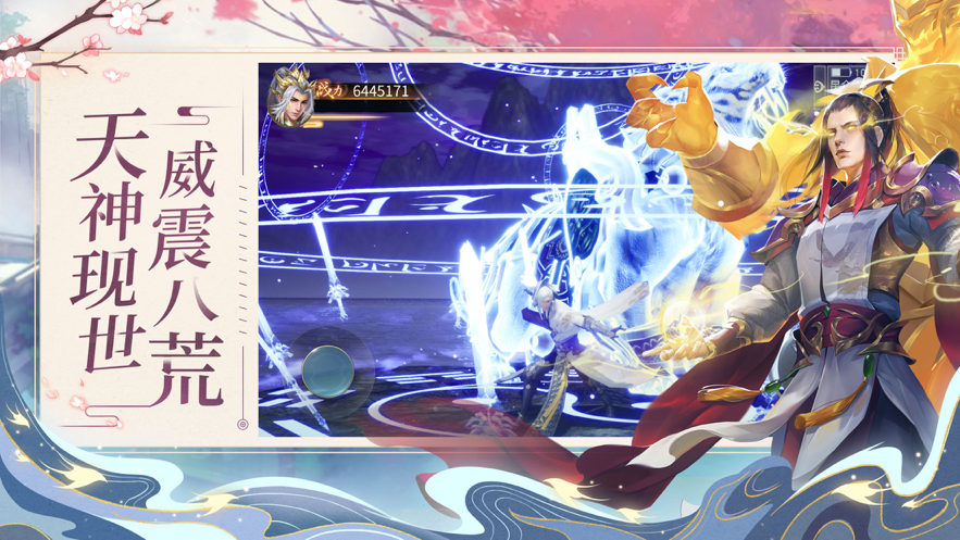 玲珑幻境诛仙轩辕游戏截图1