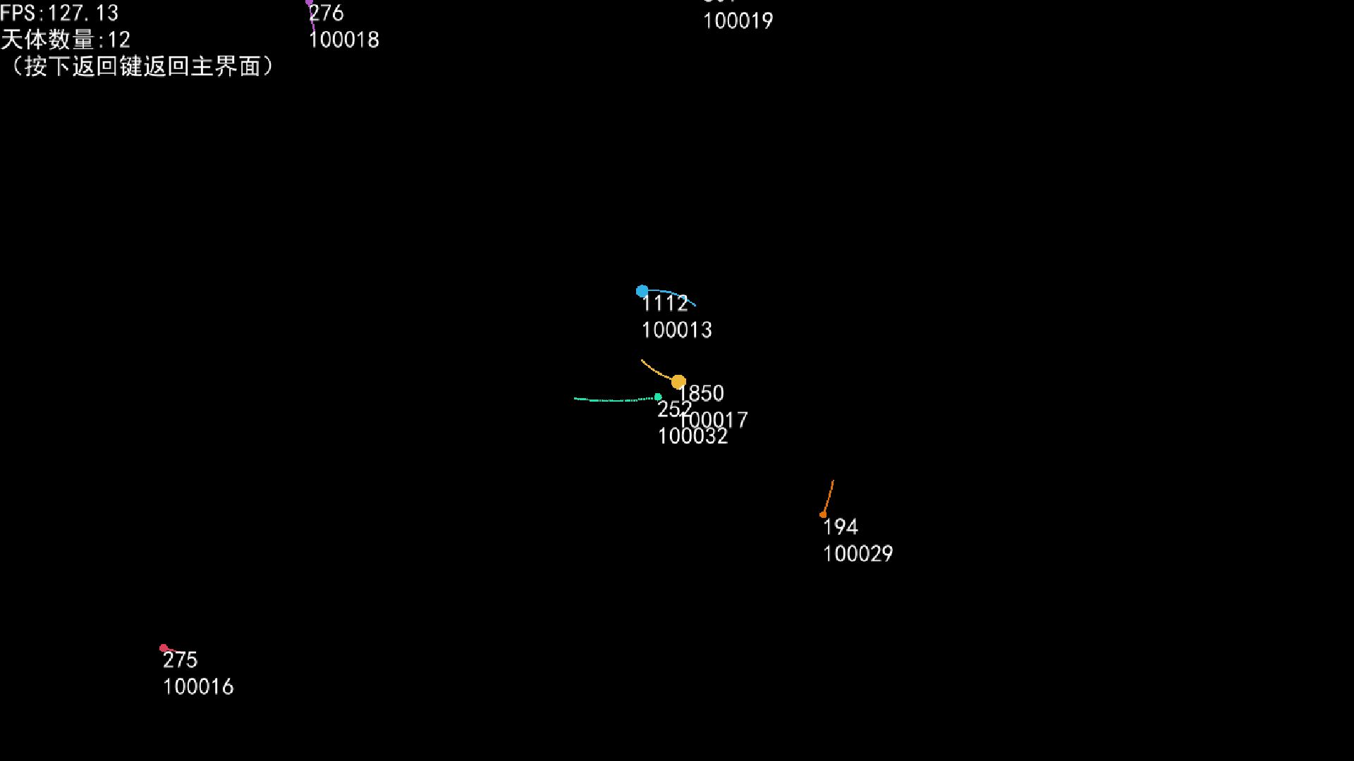模拟天体游戏截图1