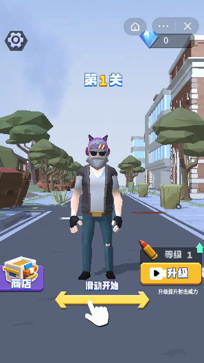 跟哥一起上-游戏截图3