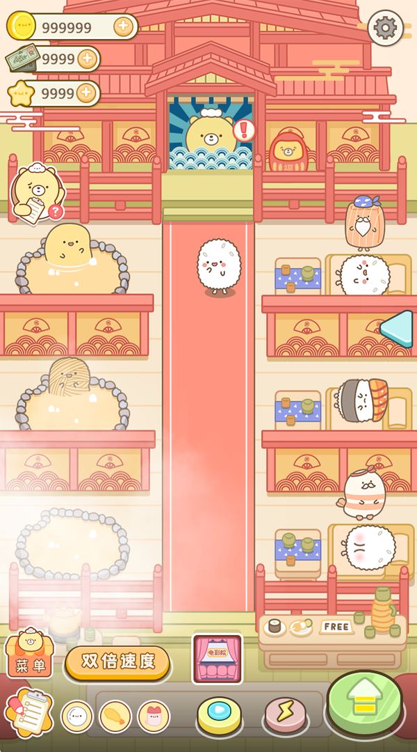 元气食堂游戏截图4