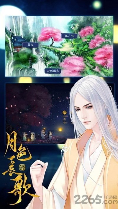月色长歌最新版-游戏截图3