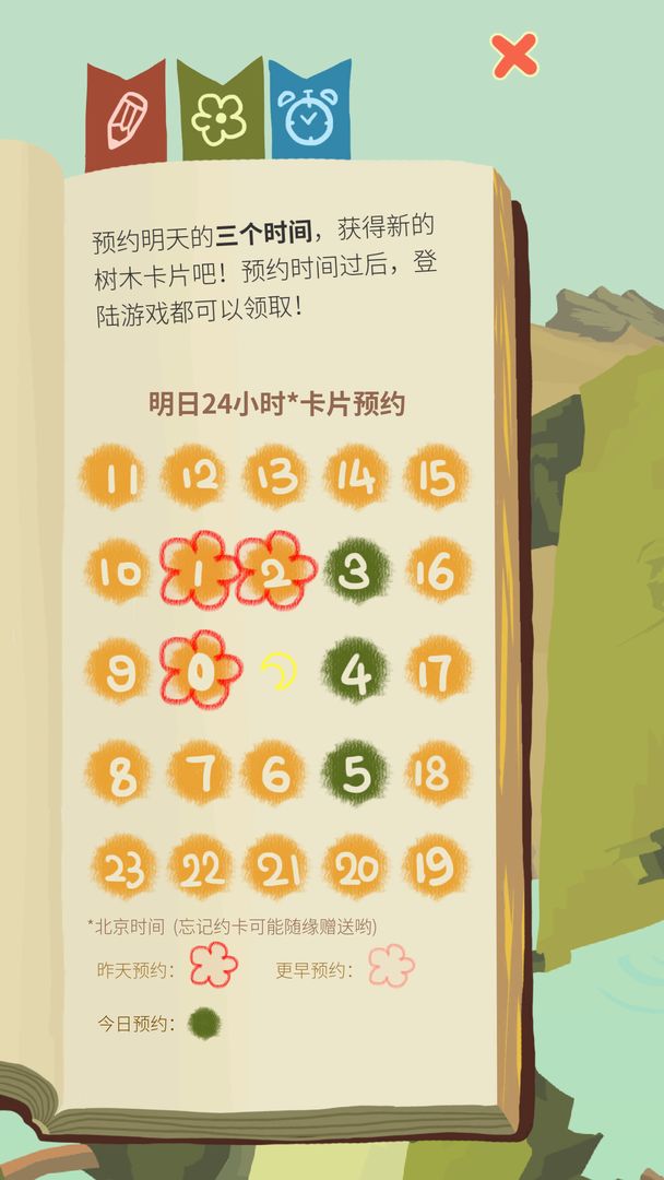 老农种树手机版游戏截图4