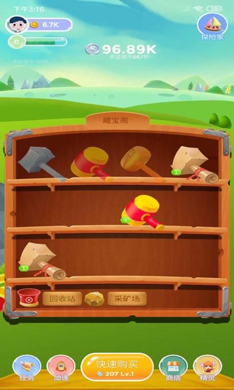 原地等我-游戏截图2