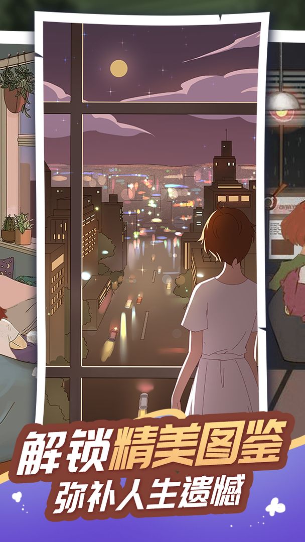 树洞物语测试版游戏截图2