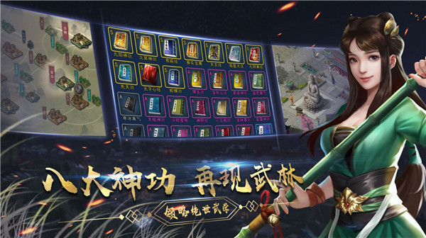 隐秘江湖-游戏截图1