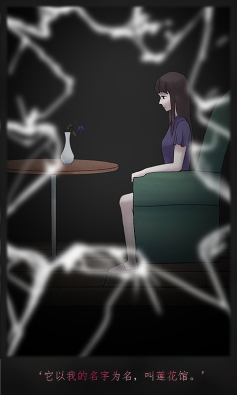 诡闻秘录游戏游戏截图2