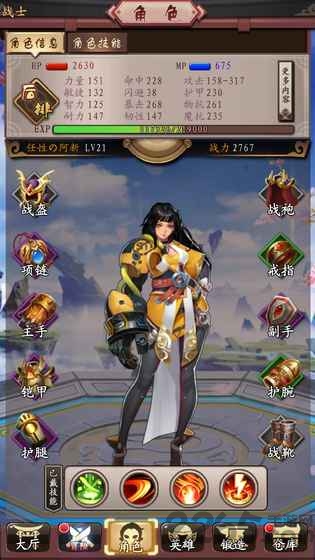 山海猎手游bt版-游戏截图2