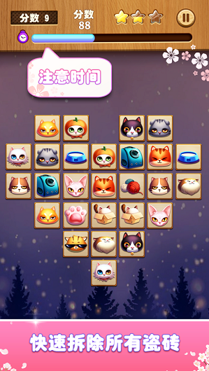 瓷砖连接配对匹配游戏截图3