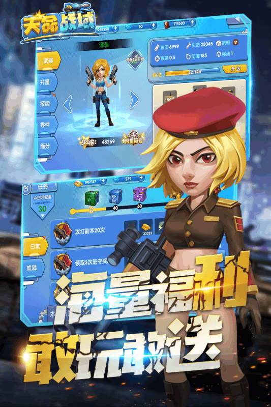 天命战域新版游戏截图4