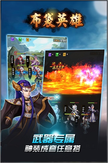 布袋英雄九游版游戏截图2