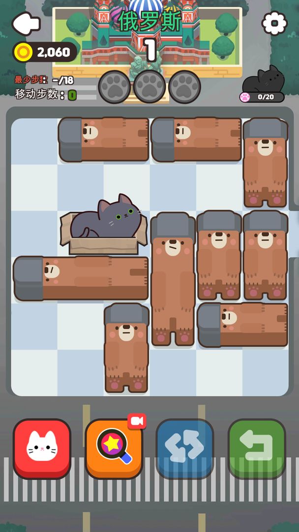 推推猫萌宠华容道iOS版-游戏截图2