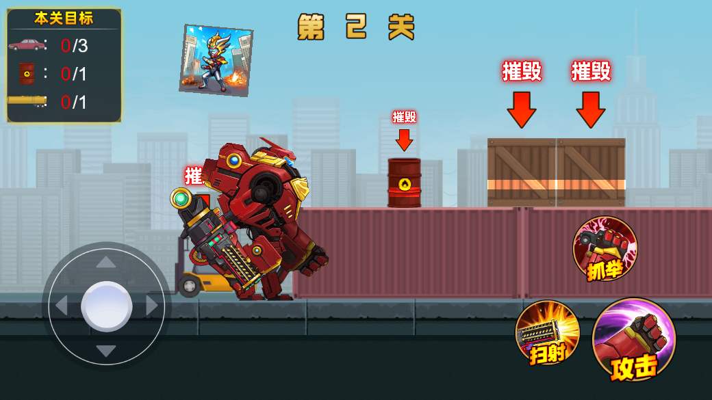 机器人王者游戏截图2